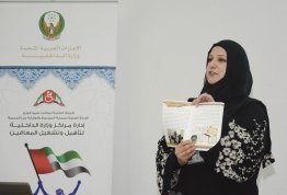 Lecture on the Efforts of Ministry of Interior's Centers for Rehabilitation Special Needs People