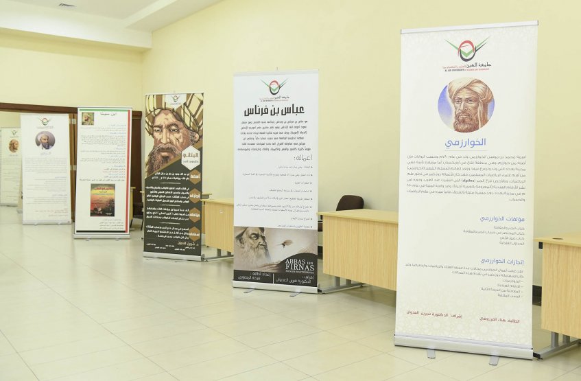 Lecture on Arabs and Muslims Achievements
