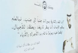 احتفالية ملف الإنجاز 2017-2018 - مقر أبوظبي