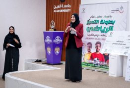 بطولة التميز الرياضي 1 - اليوم 5