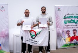 بطولة التميز الرياضي 1 - اليوم 5