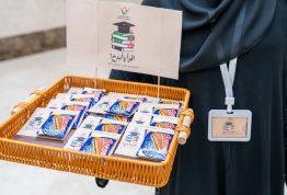 اقرأ وابتكر
