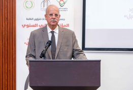 المؤتمر الطلابي السنوي الثاني