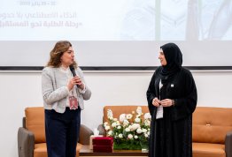 المؤتمر الطلابي السنوي الثاني