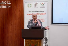 المؤتمر الطلابي السنوي الثاني