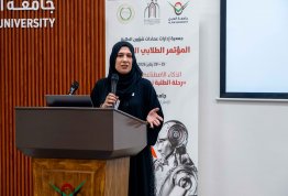 المؤتمر الطلابي السنوي الثاني