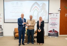 المؤتمر الطلابي السنوي الثاني