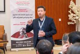 المؤتمر الطلابي السنوي الثاني