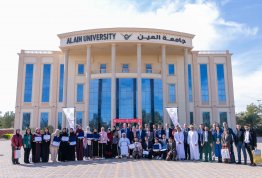 المؤتمر الطلابي السنوي الثاني