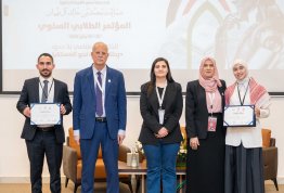 المؤتمر الطلابي السنوي الثاني