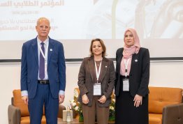 المؤتمر الطلابي السنوي الثاني