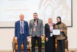 المؤتمر الطلابي السنوي الثاني