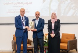 المؤتمر الطلابي السنوي الثاني