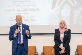 المؤتمر الطلابي السنوي الثاني