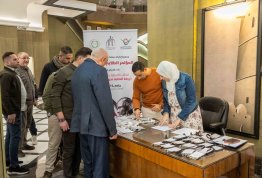 المؤتمر الطلابي السنوي الثاني
