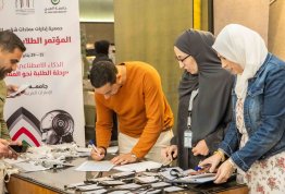 المؤتمر الطلابي السنوي الثاني