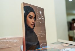  Book Fair 2026