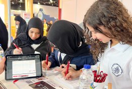 معرض الخليج للتعليم والتدريب 2026